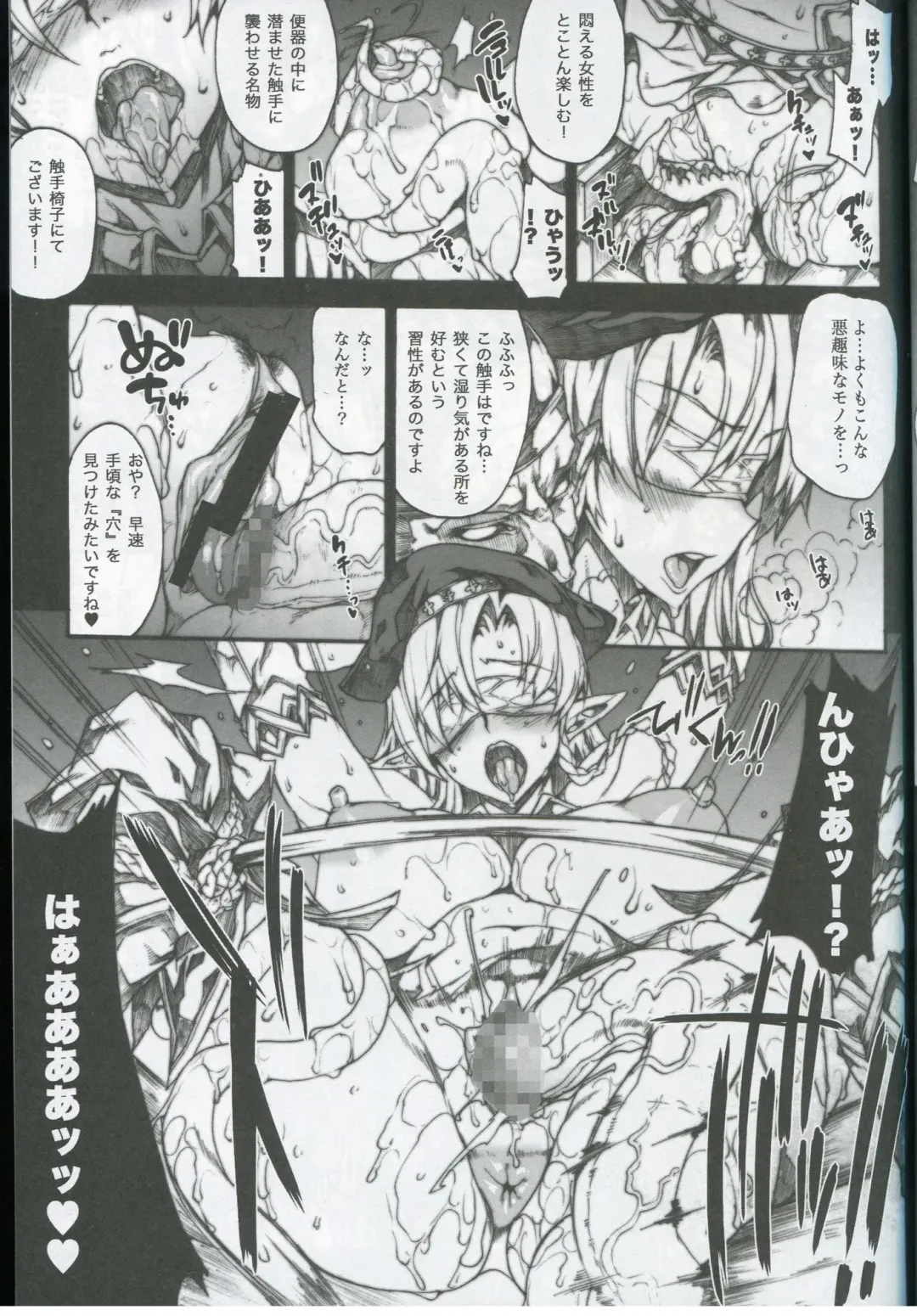 [Erect Sawaru] QUEEN'S SLAVE 2 Fhentai - Page 9