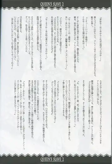 [Erect Sawaru] QUEEN'S SLAVE 2 Fhentai - Page 38