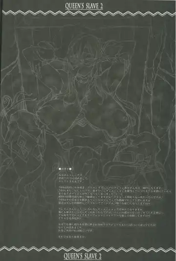 [Erect Sawaru] QUEEN'S SLAVE 2 Fhentai - Page 4