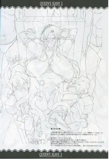 [Erect Sawaru] QUEEN'S SLAVE 2 Fhentai - Page 40