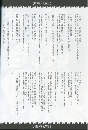 [Erect Sawaru] QUEEN'S SLAVE 2 Fhentai - Page 42