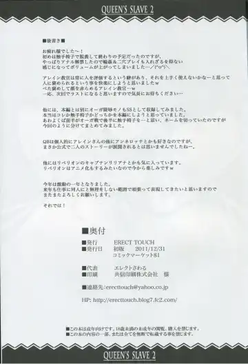 [Erect Sawaru] QUEEN'S SLAVE 2 Fhentai - Page 45