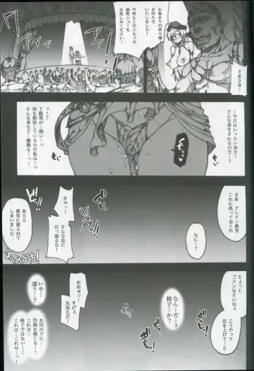 [Erect Sawaru] QUEEN'S SLAVE 2 Fhentai - Page 7