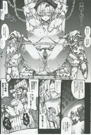 [Erect Sawaru] QUEEN'S SLAVE 2 Fhentai - Page 8