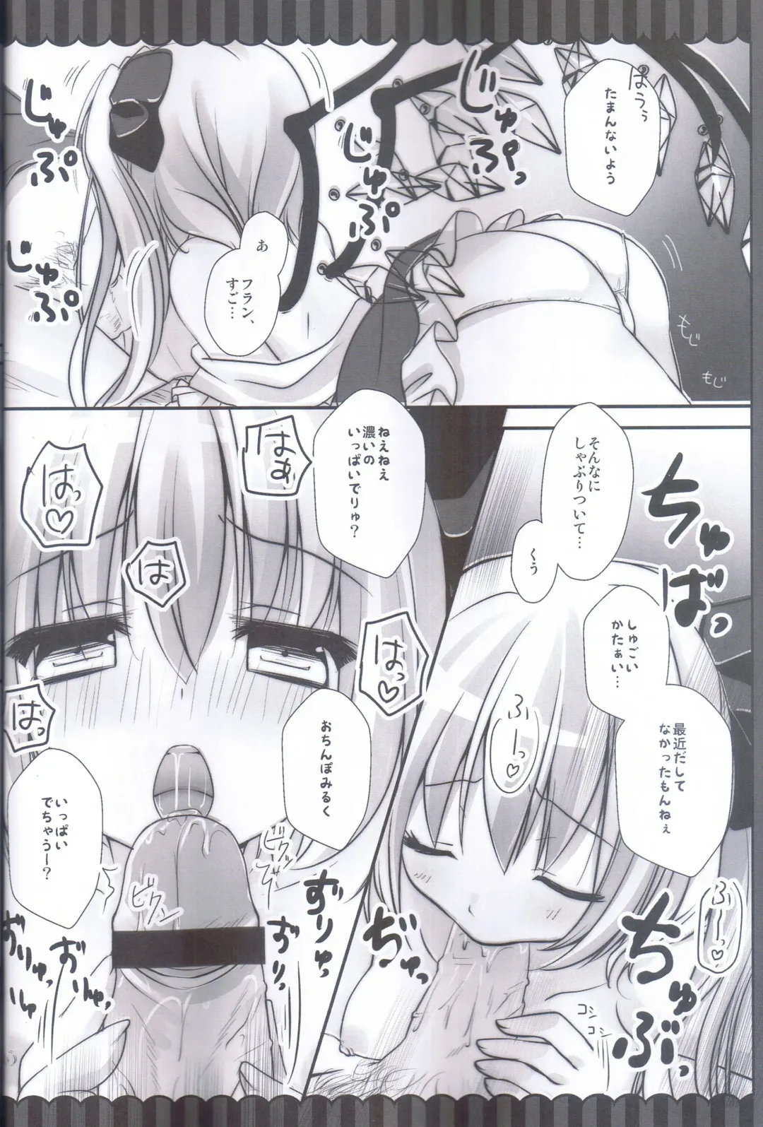 [Kino] Torokeru Flan-chan Fhentai - Page 10