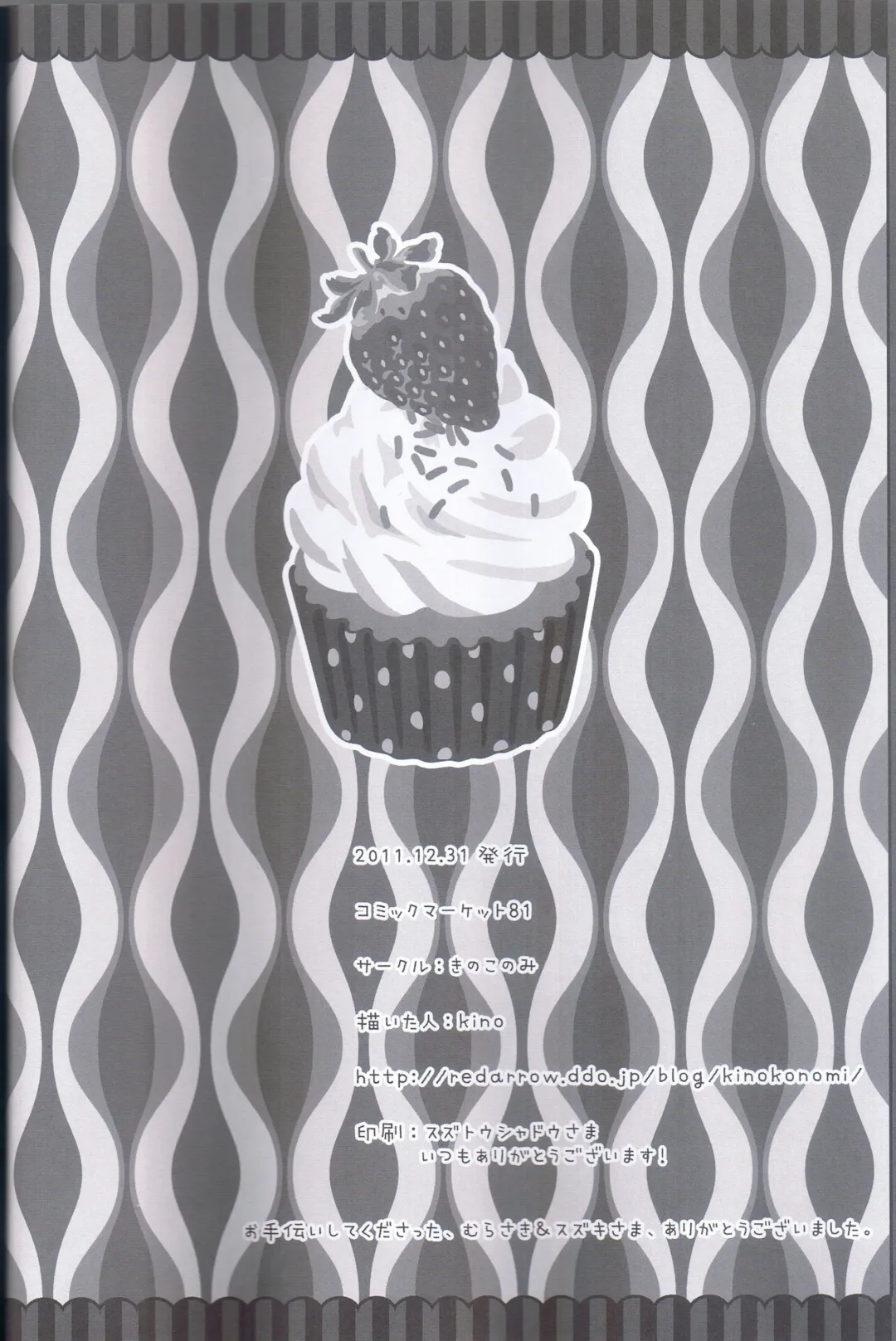 [Kino] Torokeru Flan-chan Fhentai - Page 22