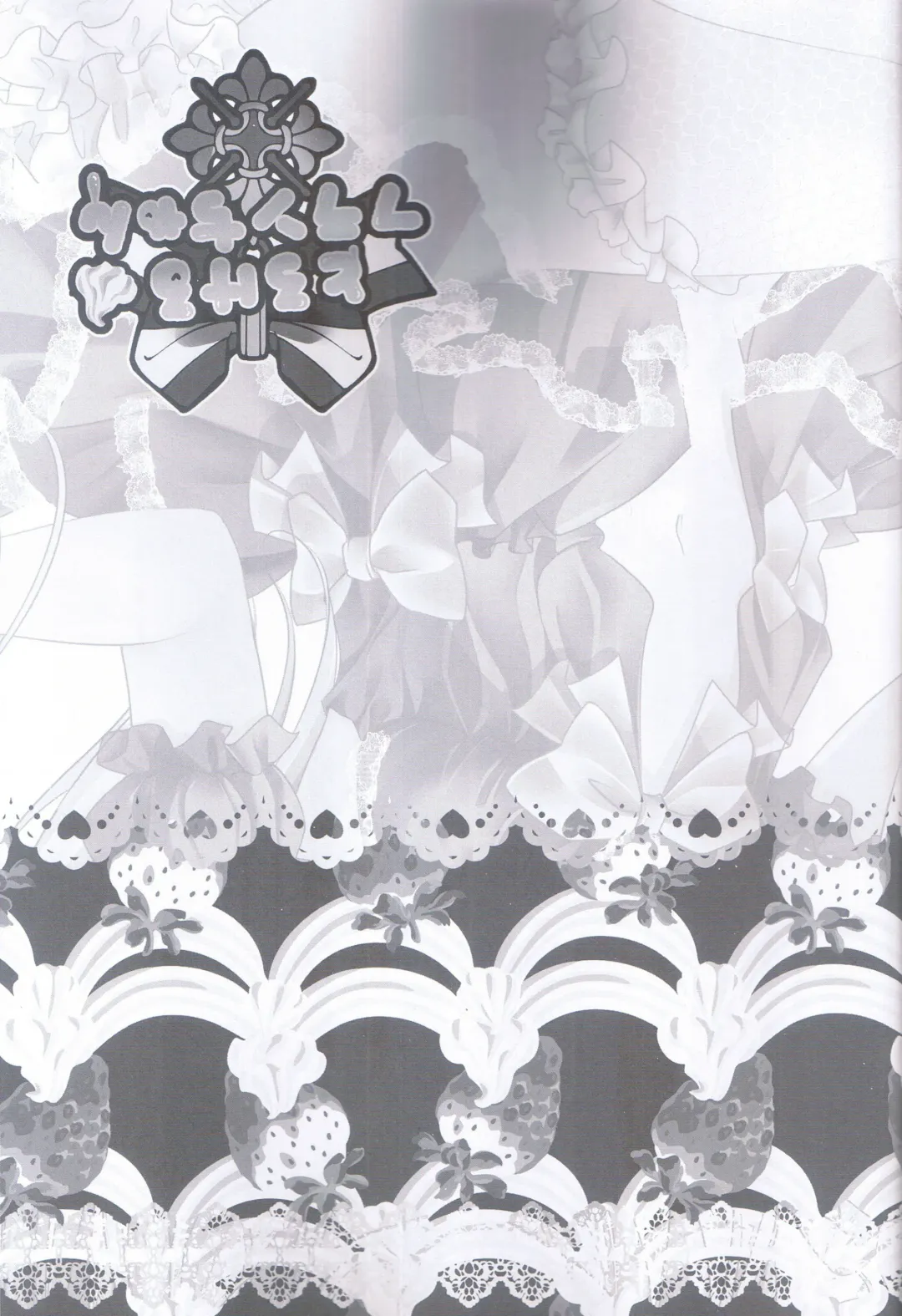 [Kino] Torokeru Flan-chan Fhentai - Page 4