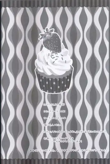 [Kino] Torokeru Flan-chan Fhentai - Page 22