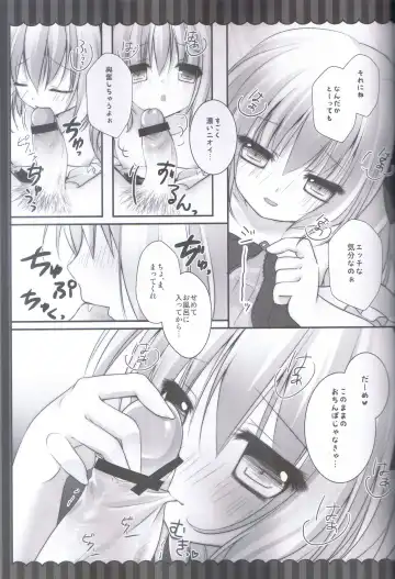 [Kino] Torokeru Flan-chan Fhentai - Page 9