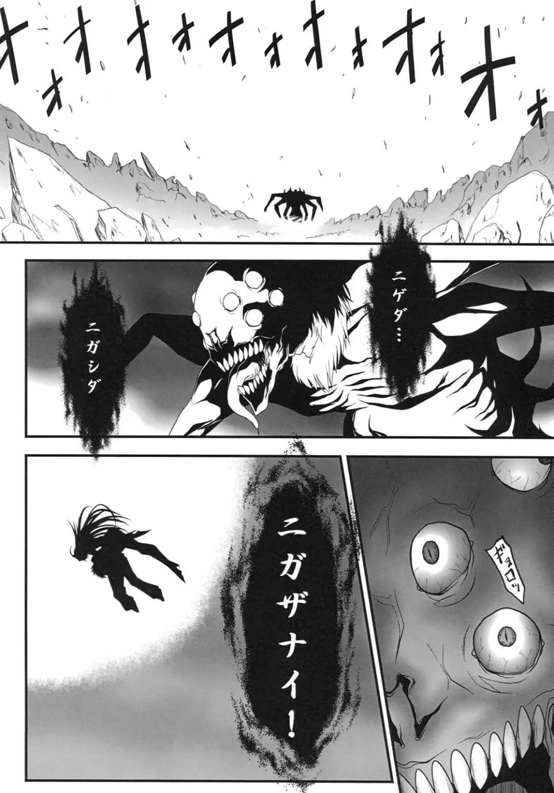 [Kou] DEREAPER Fhentai - Page 19