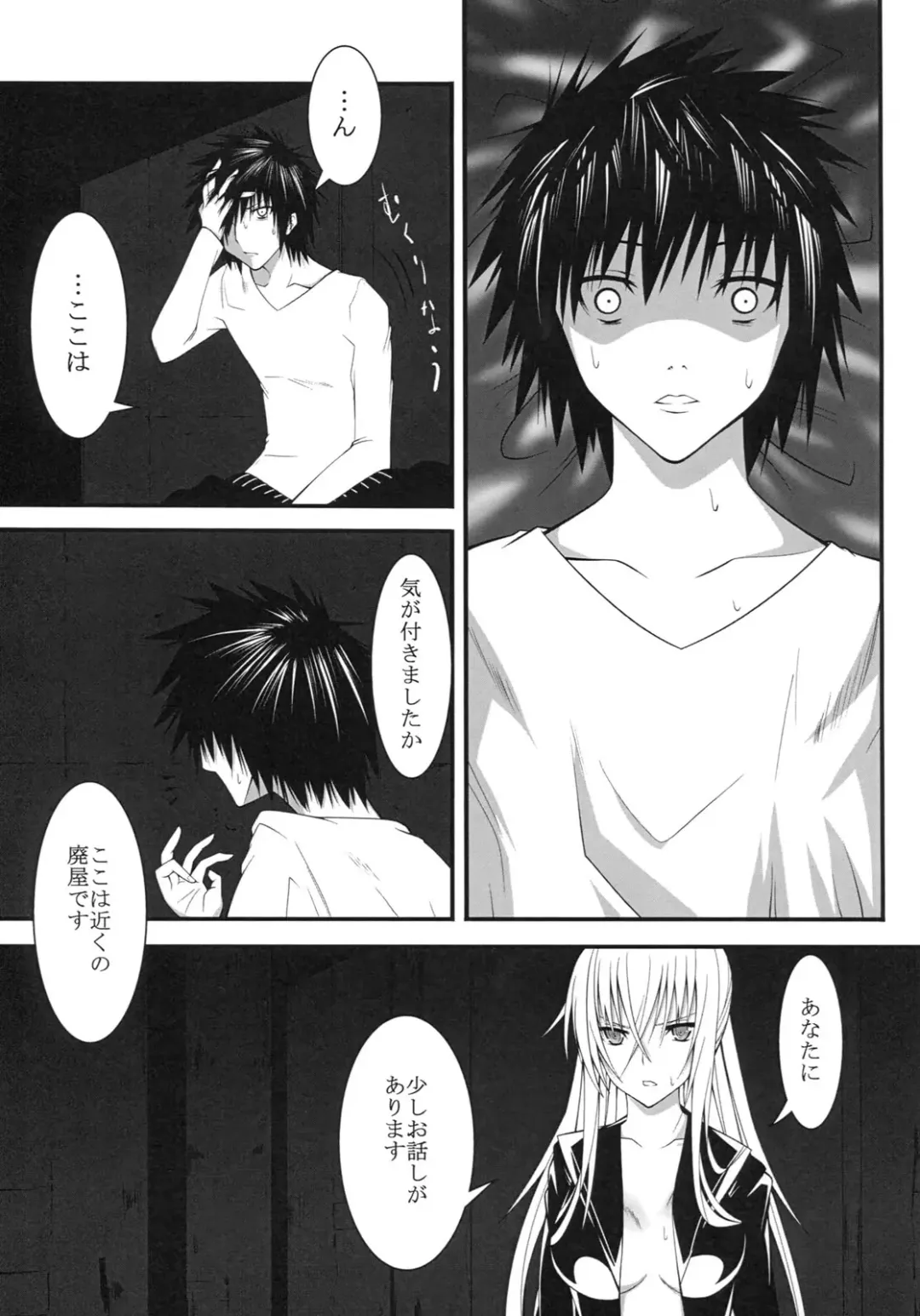 [Kou] DEREAPER Fhentai - Page 20