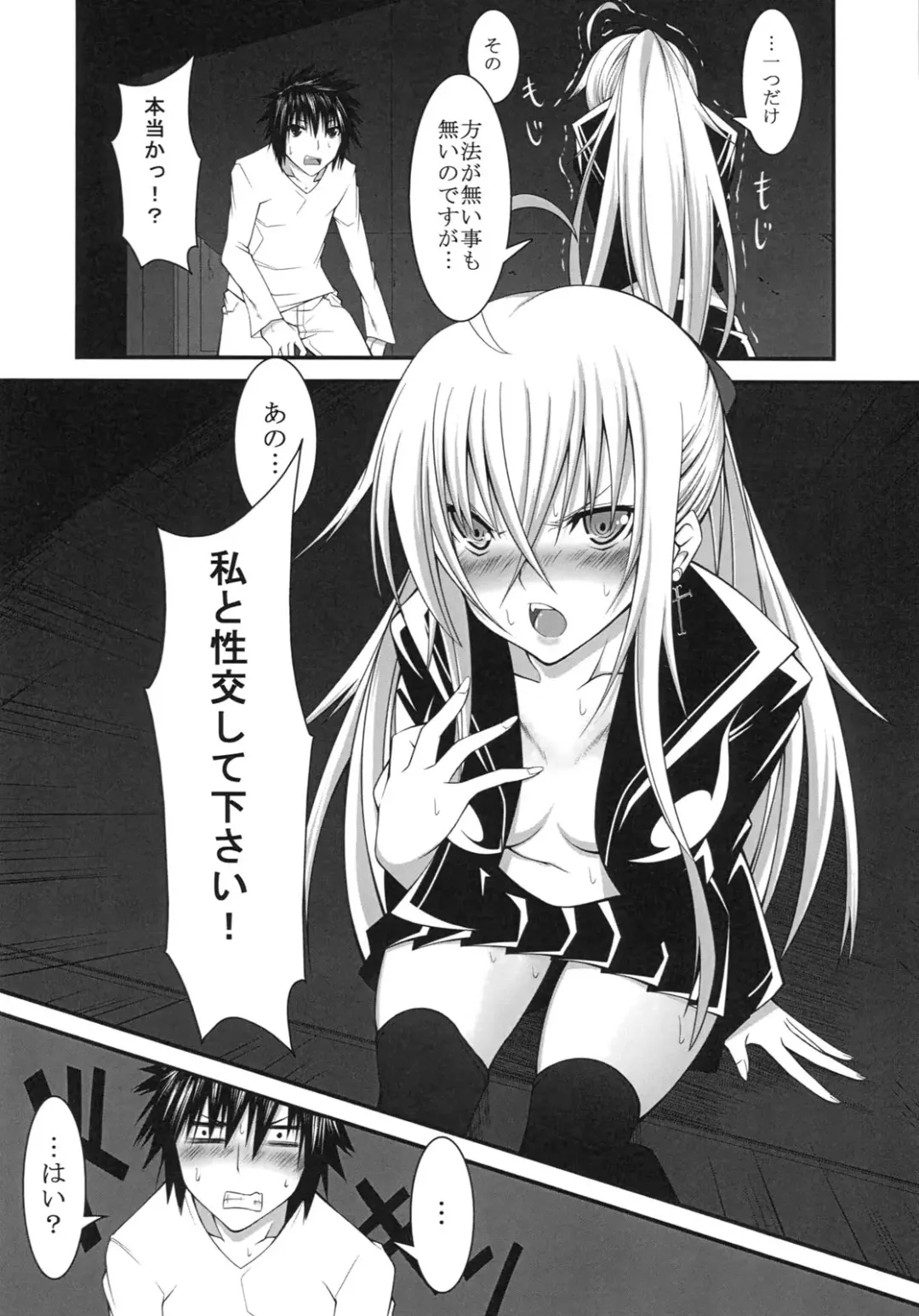 [Kou] DEREAPER Fhentai - Page 23