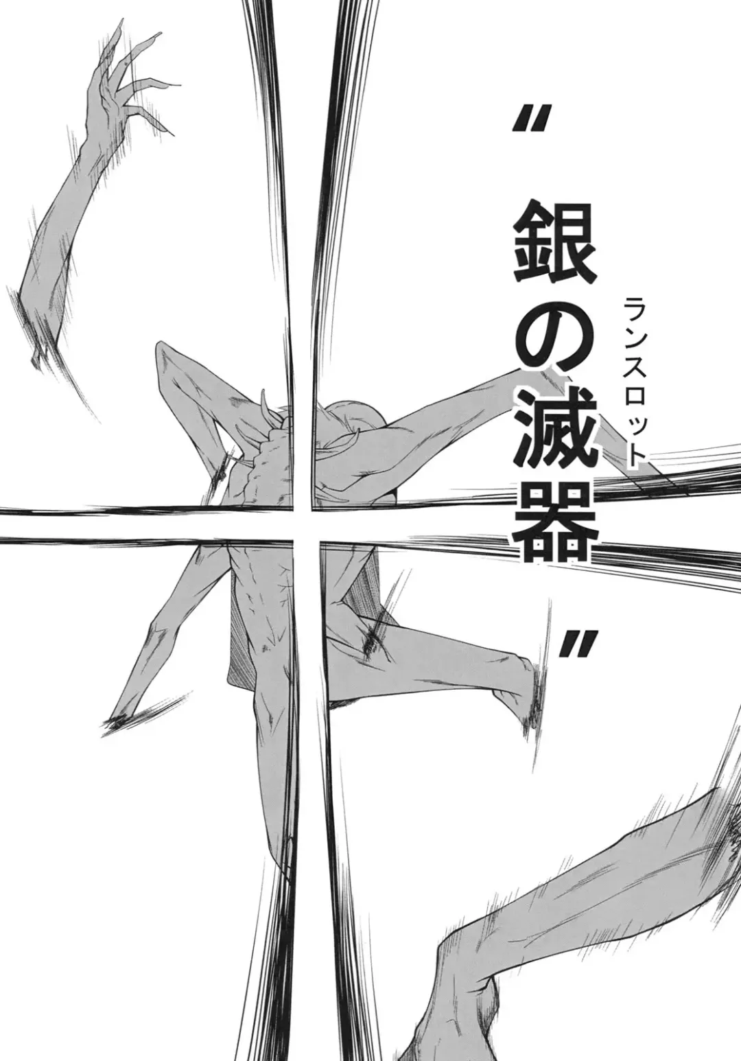 [Kou] DEREAPER Fhentai - Page 33