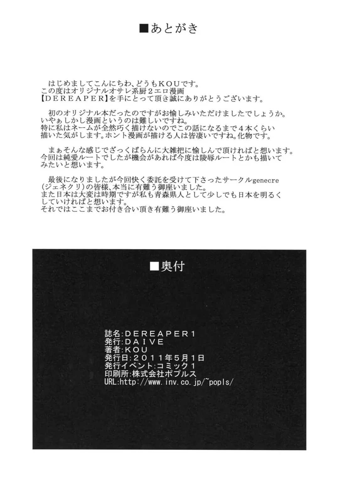 [Kou] DEREAPER Fhentai - Page 41