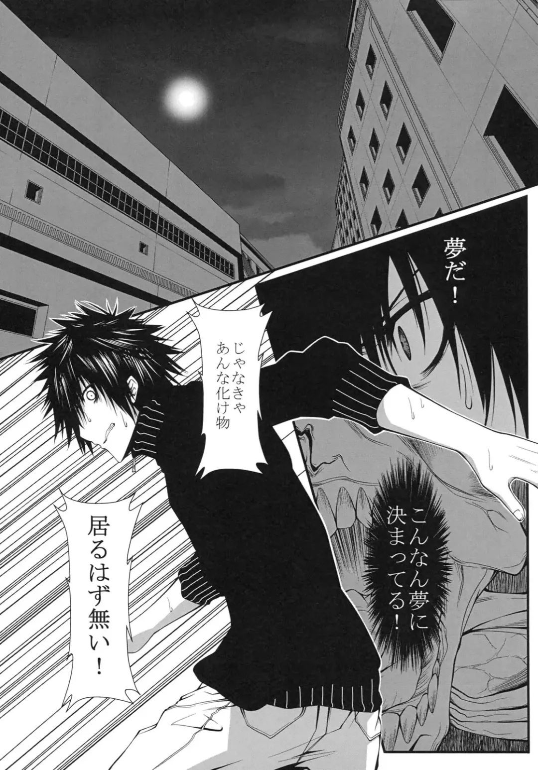 [Kou] DEREAPER Fhentai - Page 6