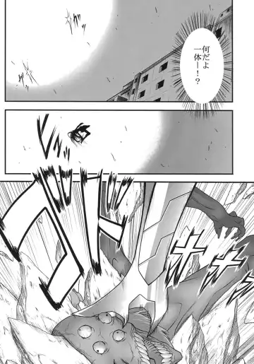 [Kou] DEREAPER Fhentai - Page 11
