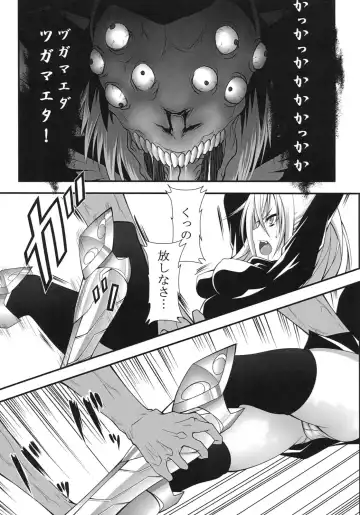 [Kou] DEREAPER Fhentai - Page 14