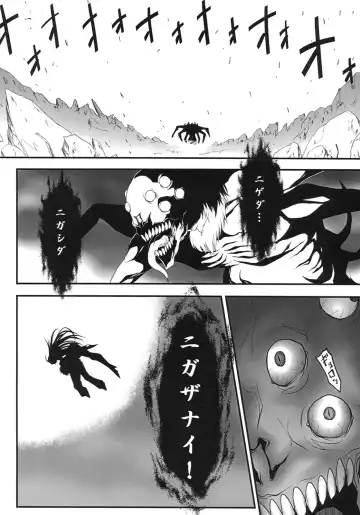 [Kou] DEREAPER Fhentai - Page 19