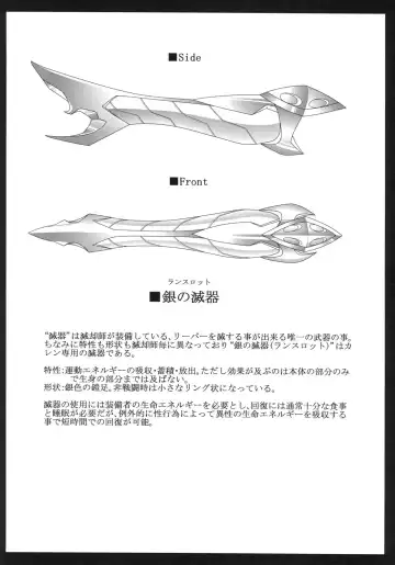 [Kou] DEREAPER Fhentai - Page 39