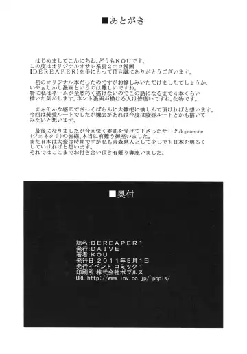 [Kou] DEREAPER Fhentai - Page 41