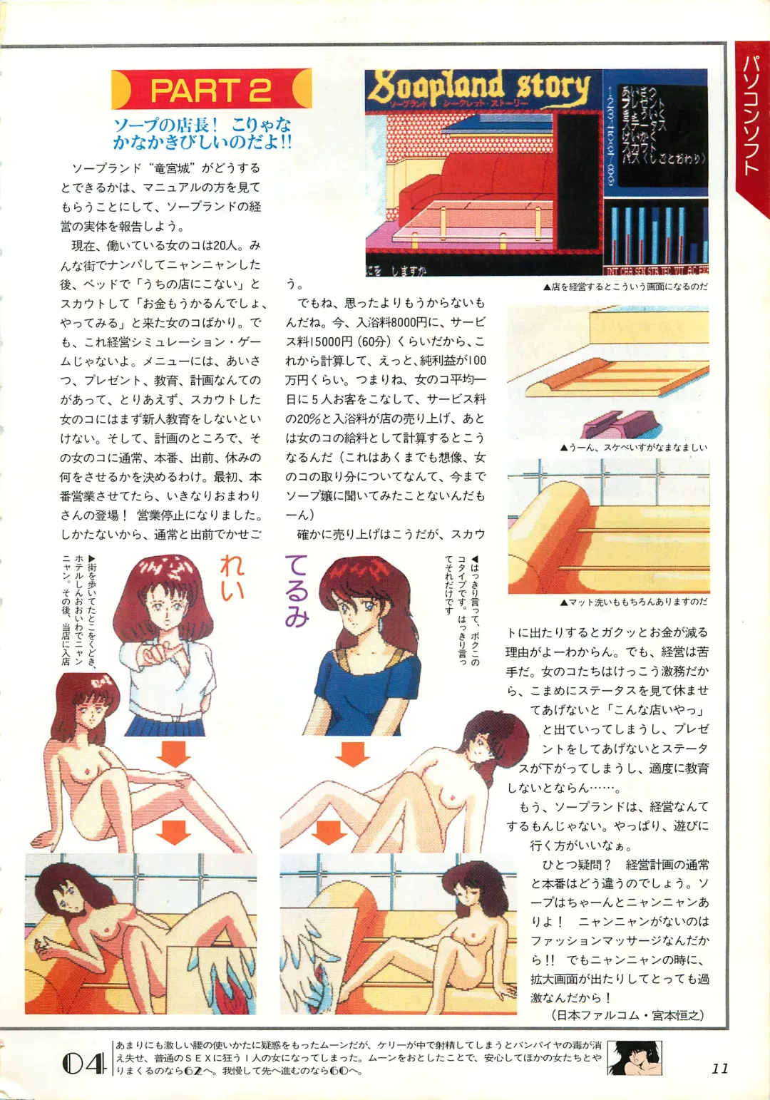 Chotto H na Fukubukuro Fhentai - Page 11