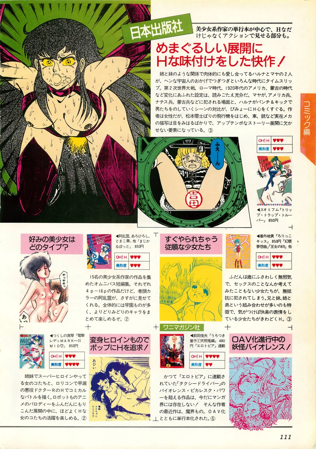 Chotto H na Fukubukuro Fhentai - Page 111