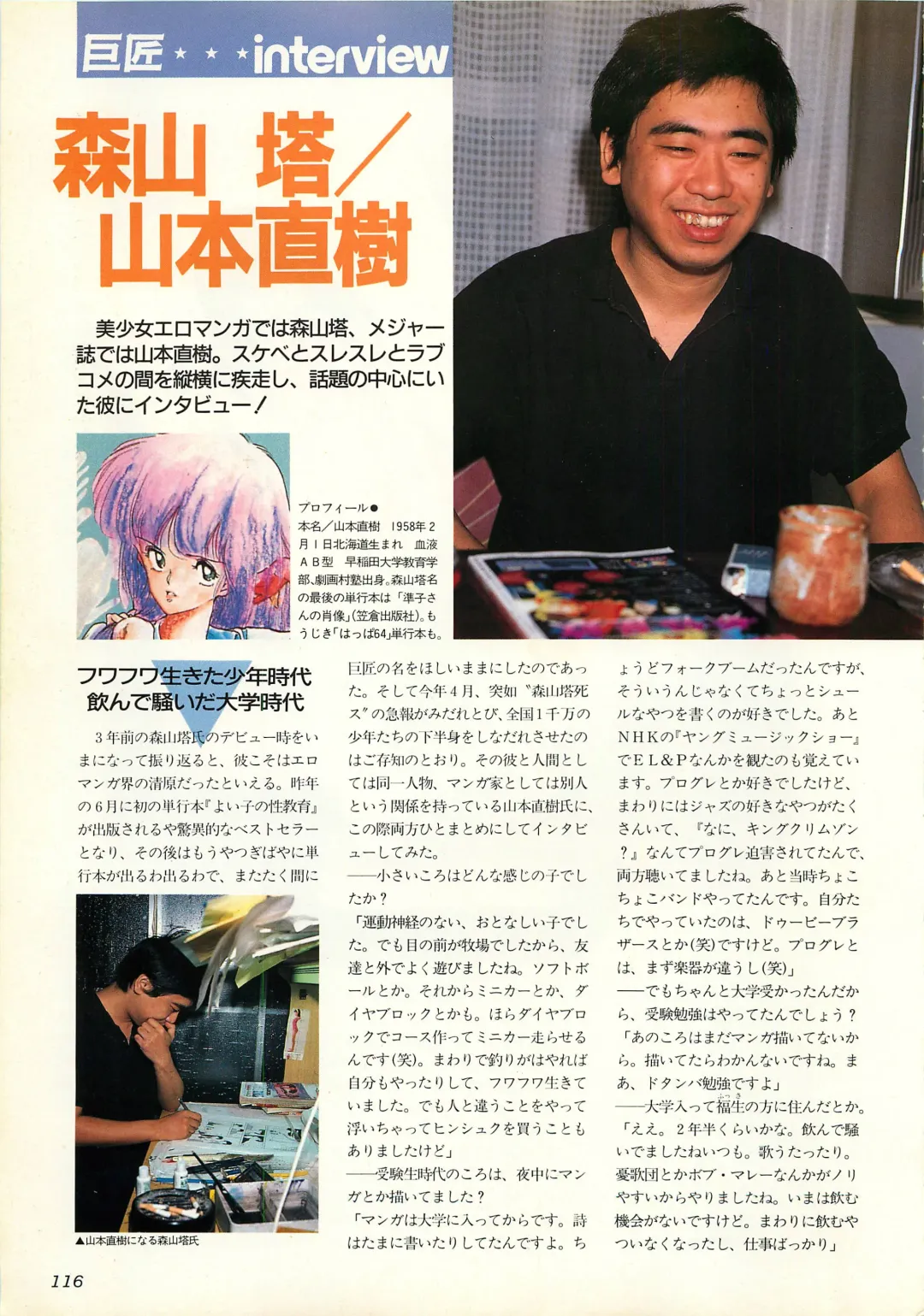 Chotto H na Fukubukuro Fhentai - Page 116