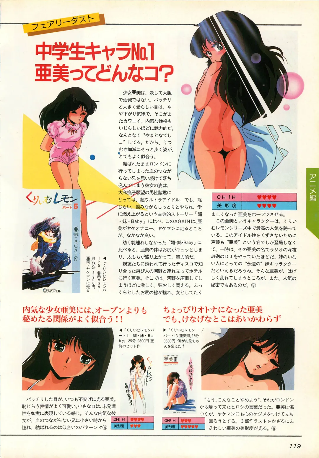 Chotto H na Fukubukuro Fhentai - Page 119