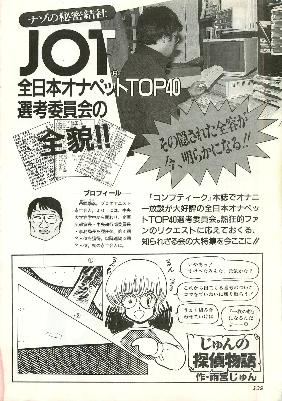 Chotto H na Fukubukuro Fhentai - Page 139