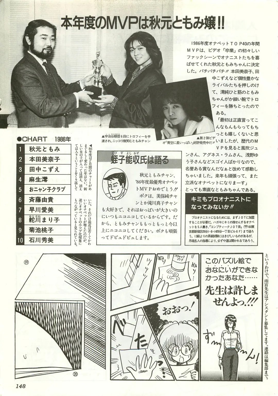 Chotto H na Fukubukuro Fhentai - Page 148