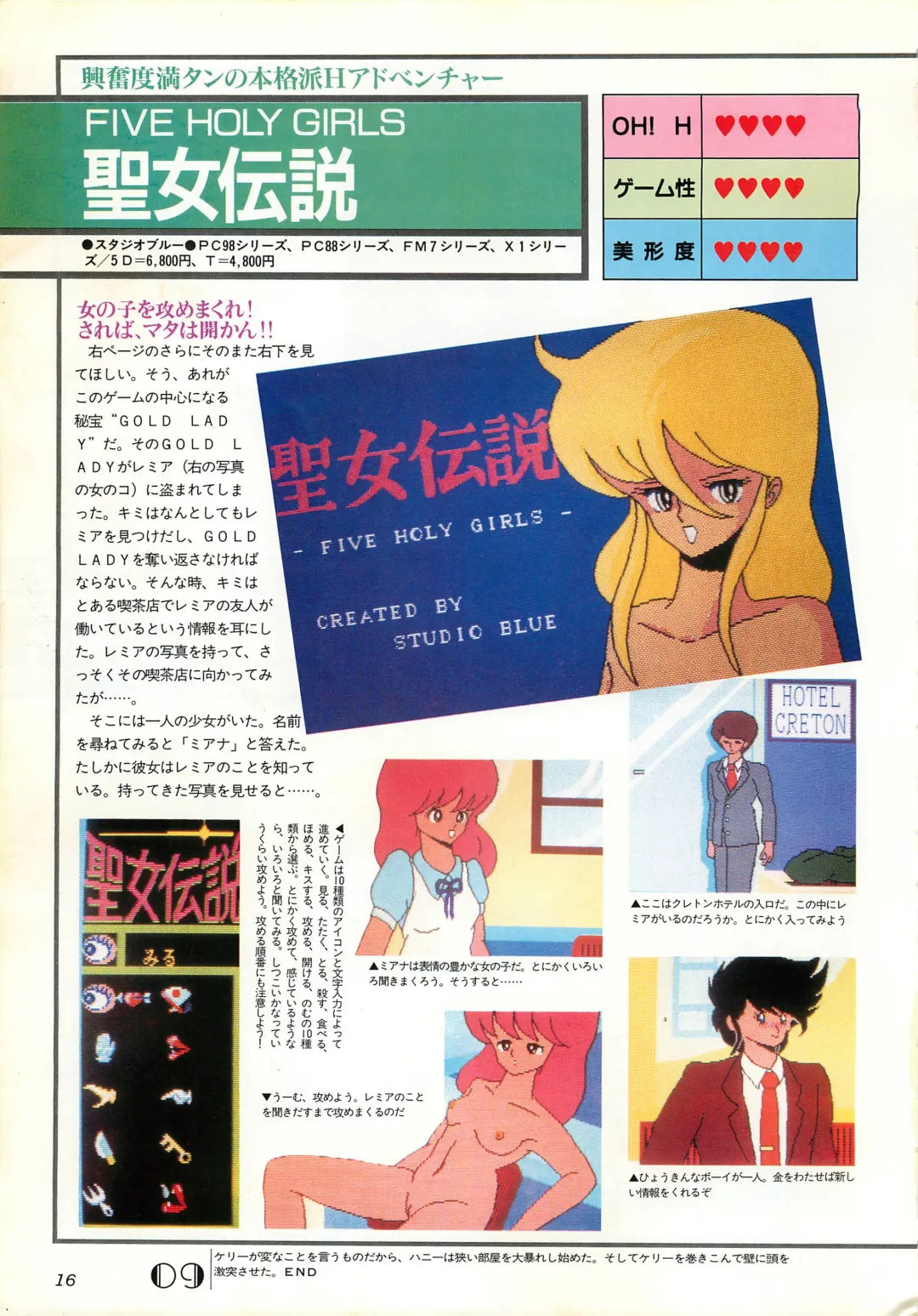 Chotto H na Fukubukuro Fhentai - Page 16