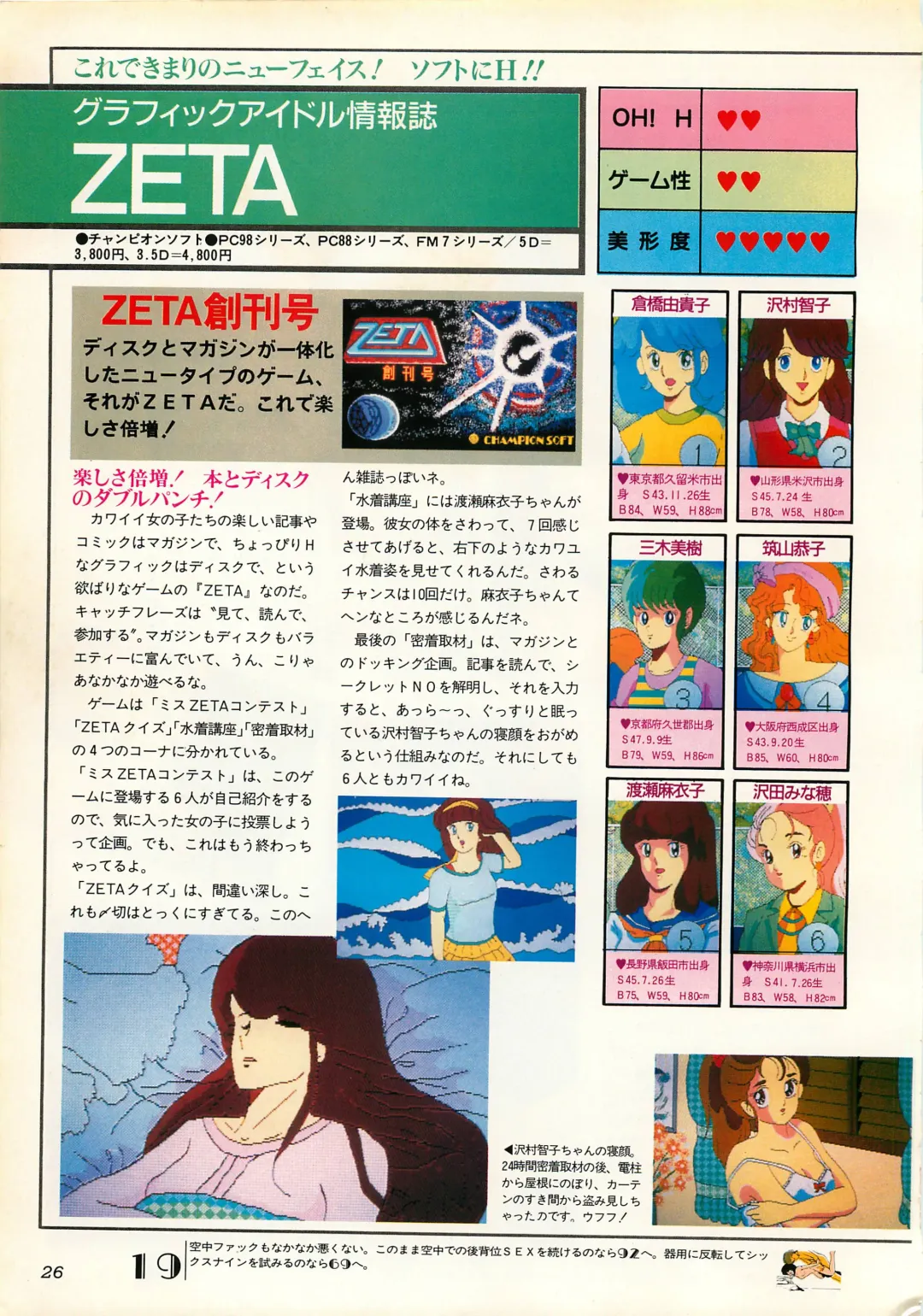 Chotto H na Fukubukuro Fhentai - Page 26