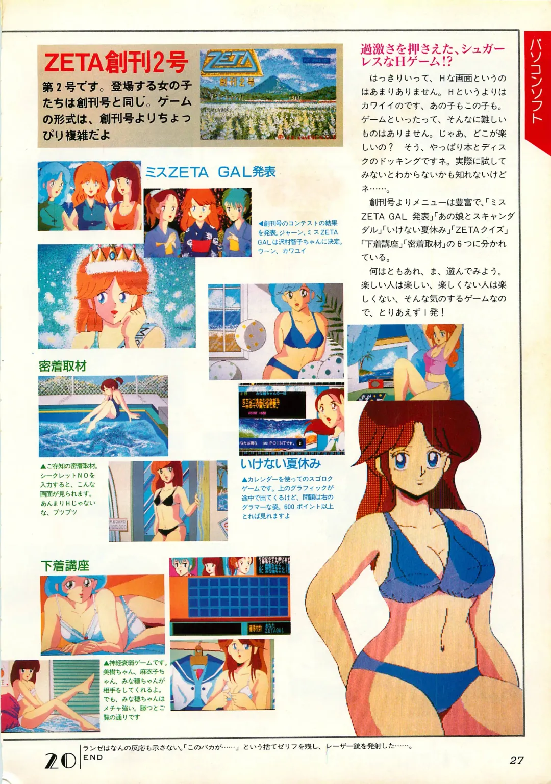 Chotto H na Fukubukuro Fhentai - Page 27