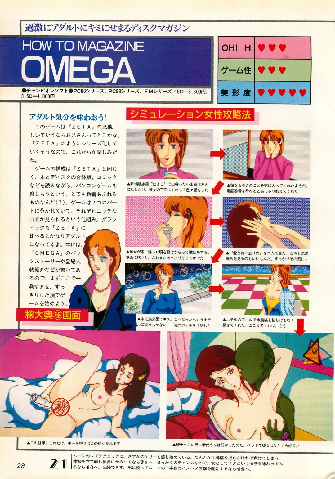 Chotto H na Fukubukuro Fhentai - Page 28