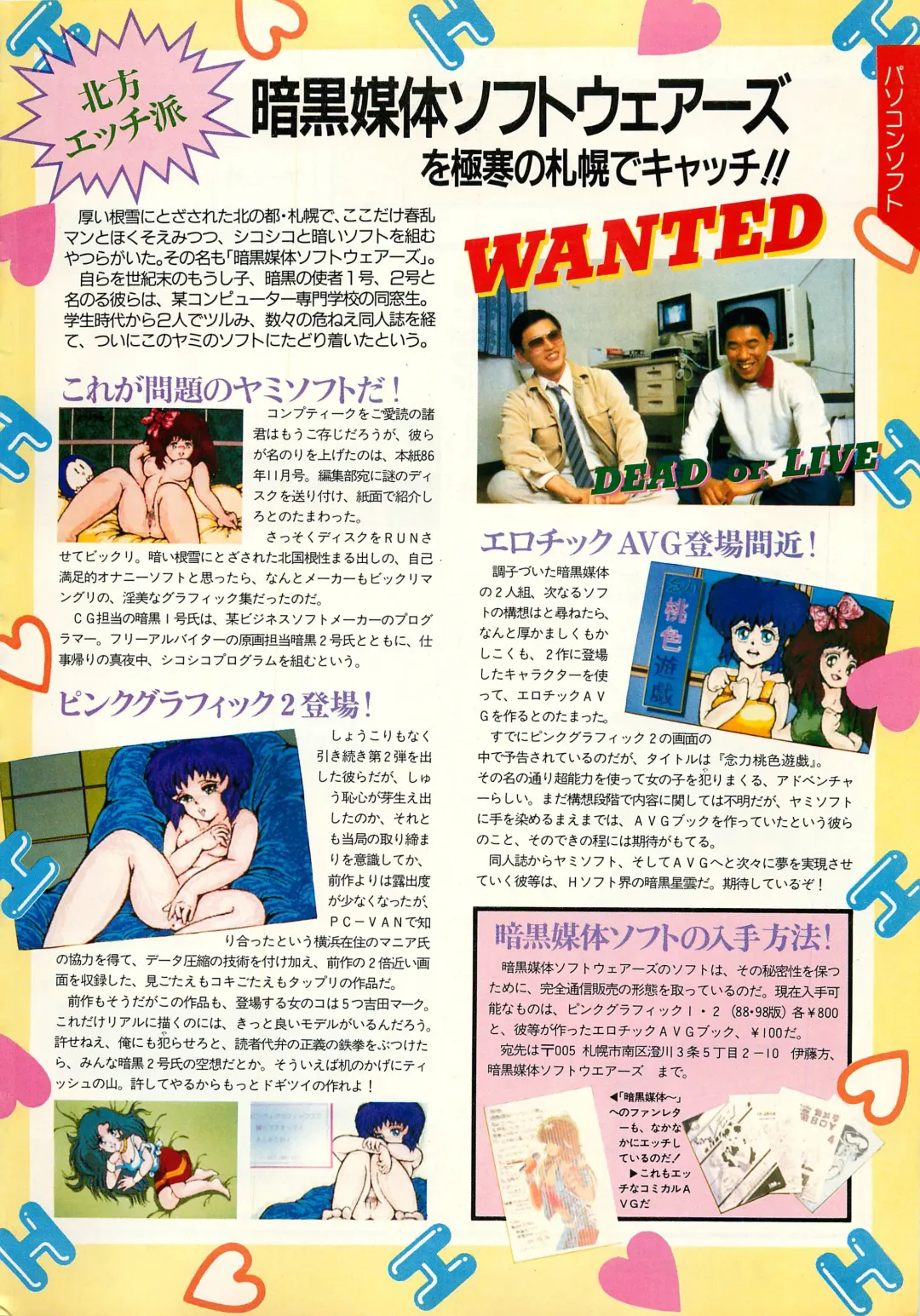 Chotto H na Fukubukuro Fhentai - Page 33