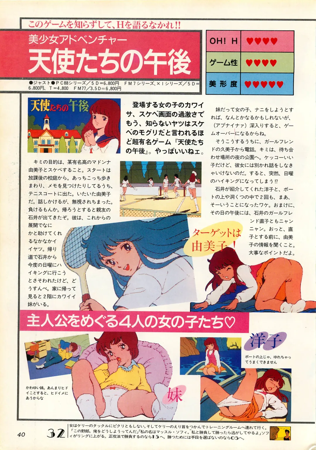 Chotto H na Fukubukuro Fhentai - Page 40