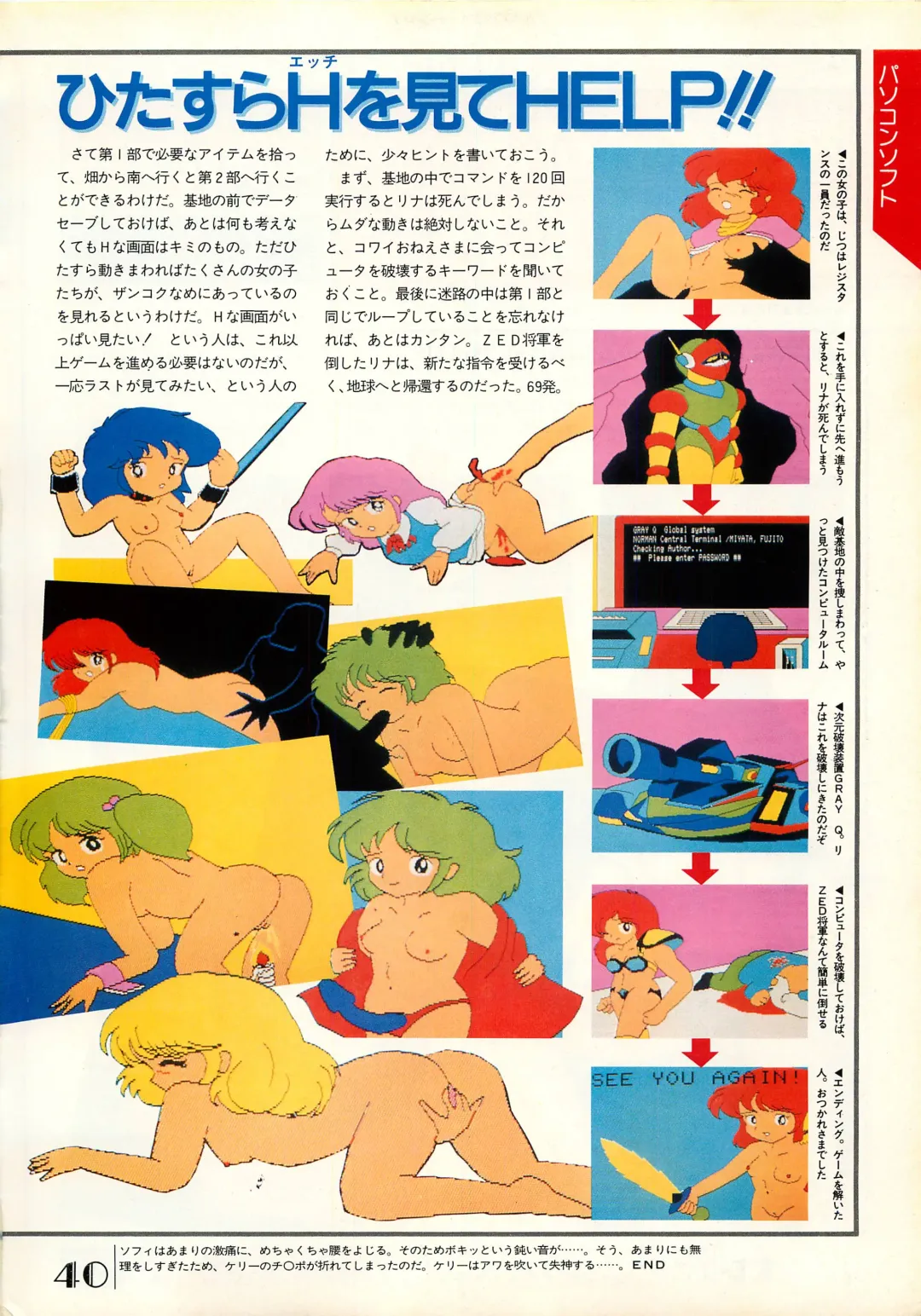 Chotto H na Fukubukuro Fhentai - Page 49