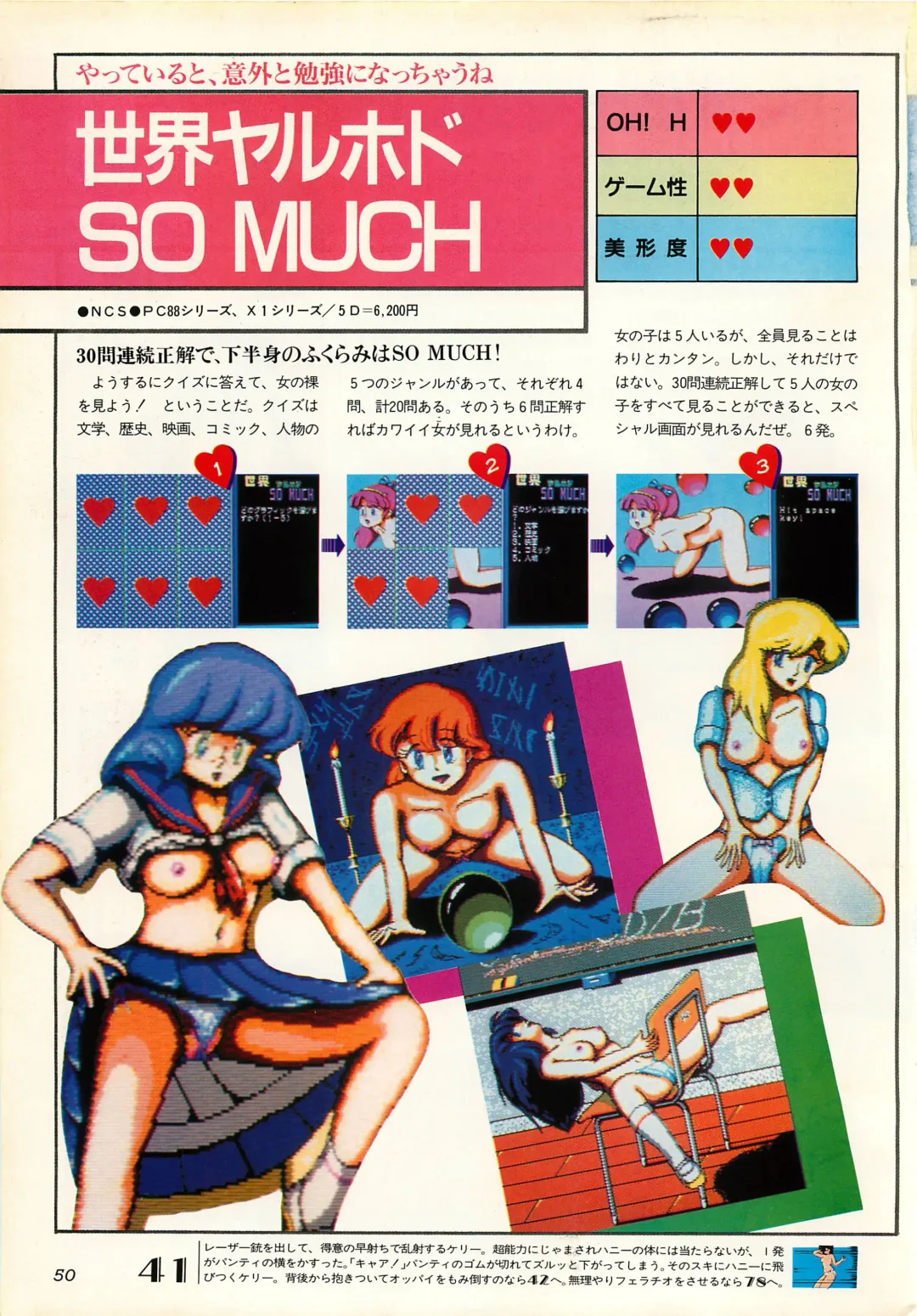 Chotto H na Fukubukuro Fhentai - Page 50