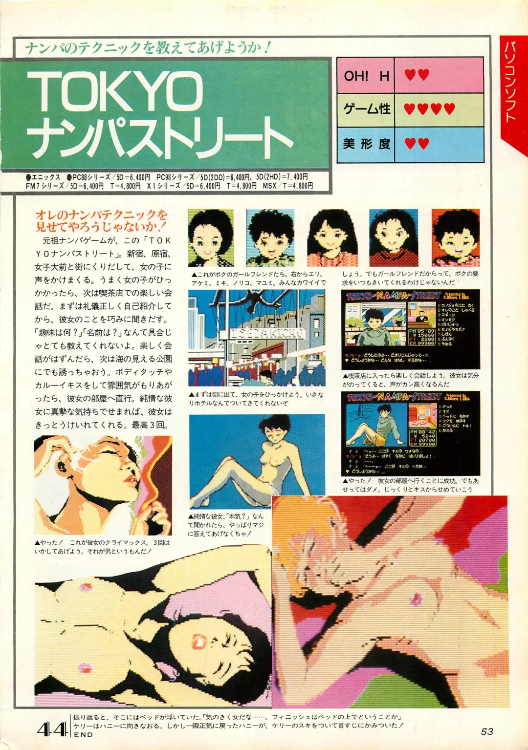 Chotto H na Fukubukuro Fhentai - Page 53