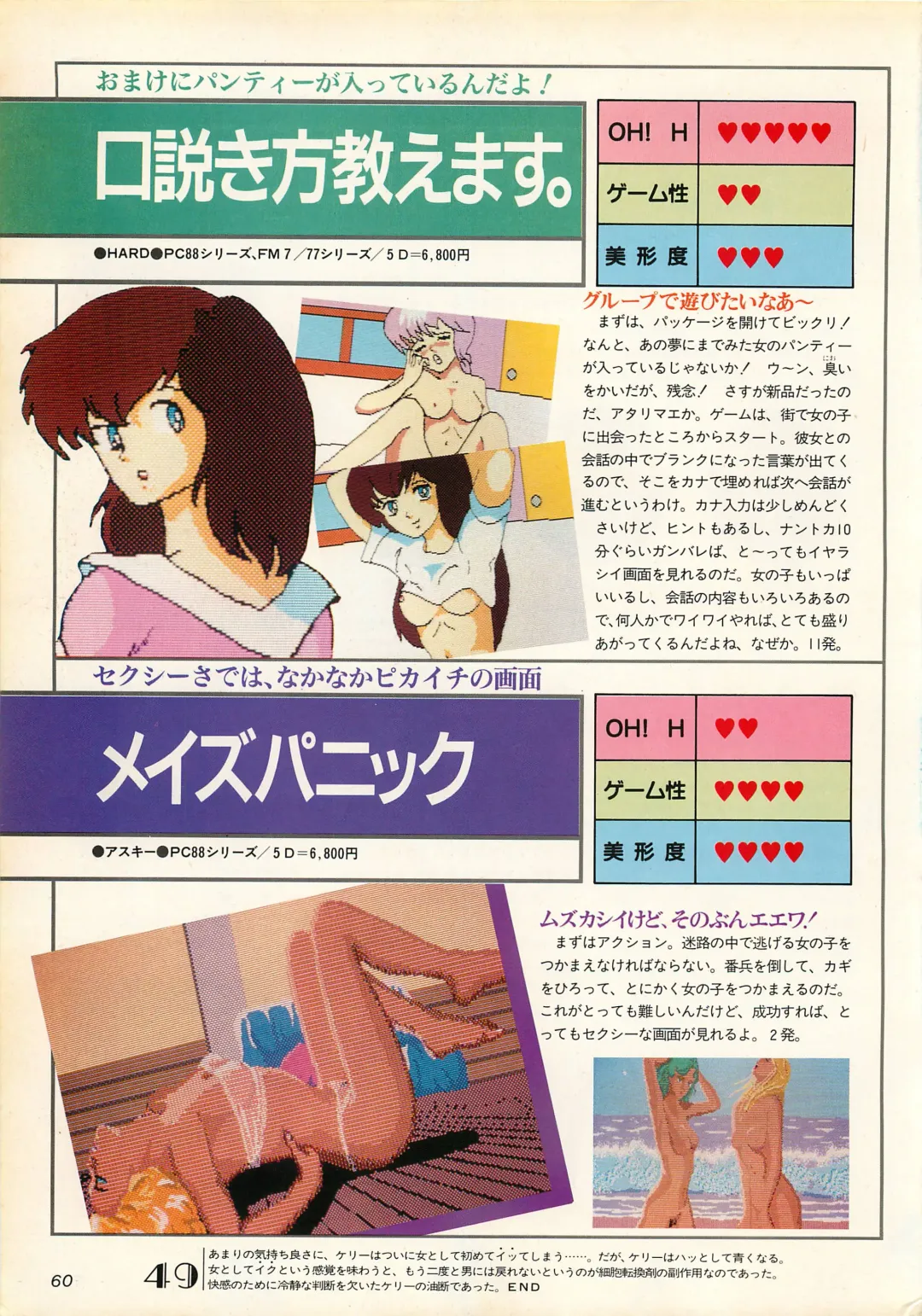 Chotto H na Fukubukuro Fhentai - Page 60