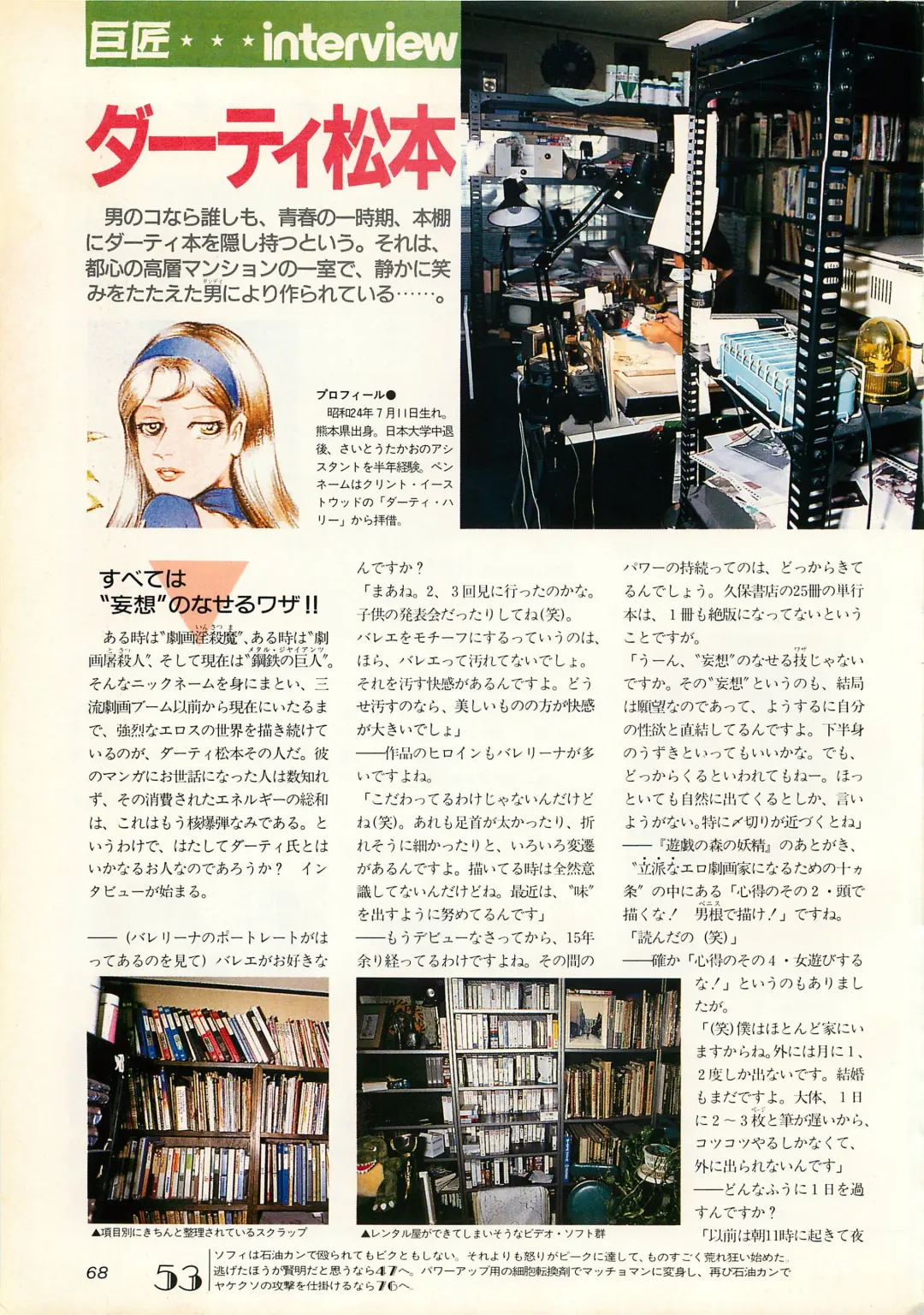 Chotto H na Fukubukuro Fhentai - Page 68