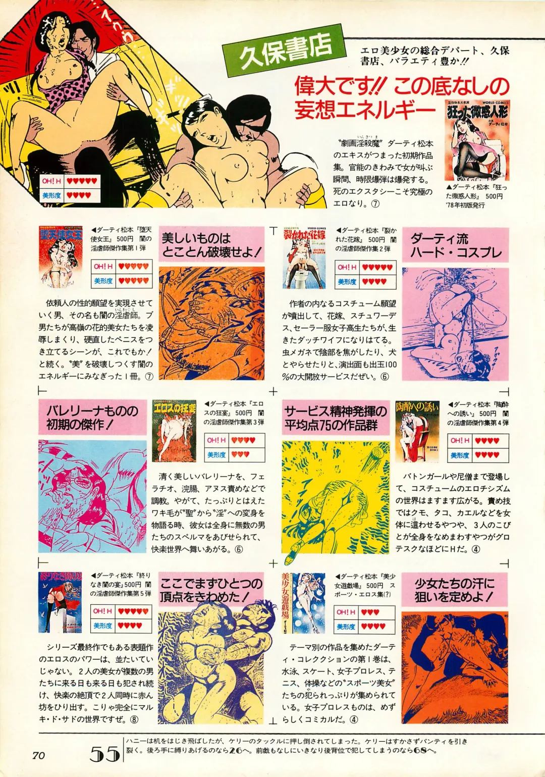 Chotto H na Fukubukuro Fhentai - Page 70