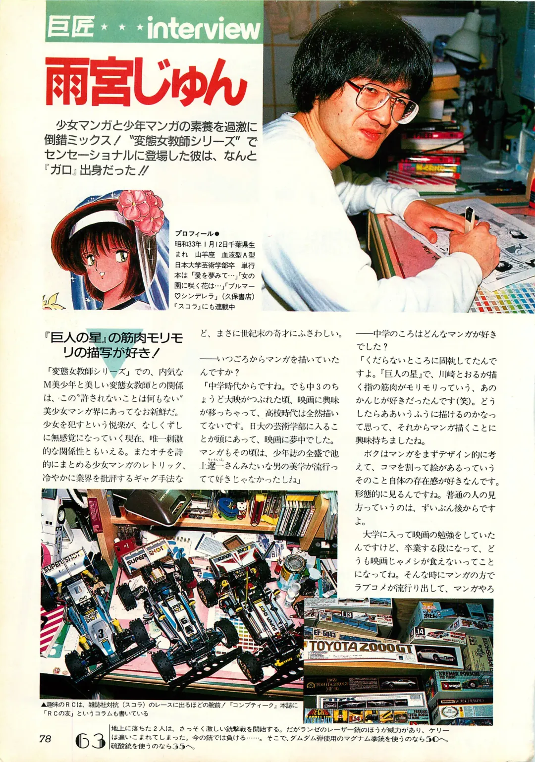 Chotto H na Fukubukuro Fhentai - Page 78