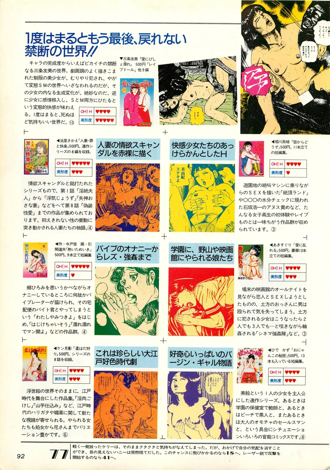 Chotto H na Fukubukuro Fhentai - Page 92