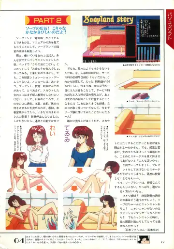 Chotto H na Fukubukuro Fhentai - Page 11