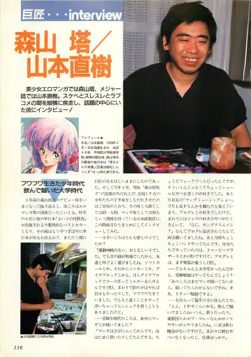 Chotto H na Fukubukuro Fhentai - Page 116