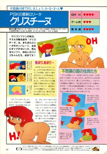 Chotto H na Fukubukuro Fhentai - Page 12