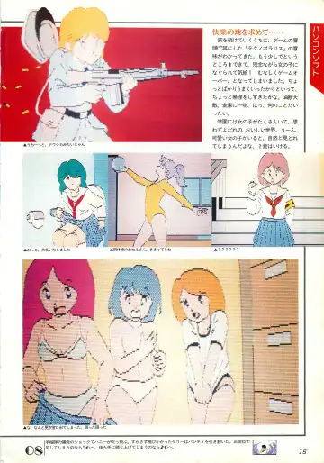 Chotto H na Fukubukuro Fhentai - Page 15