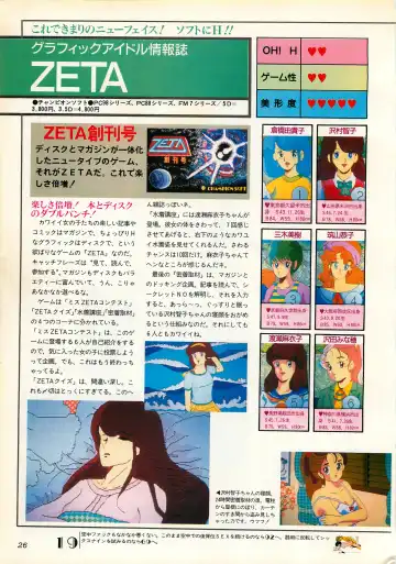 Chotto H na Fukubukuro Fhentai - Page 26