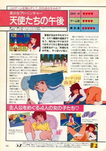 Chotto H na Fukubukuro Fhentai - Page 40